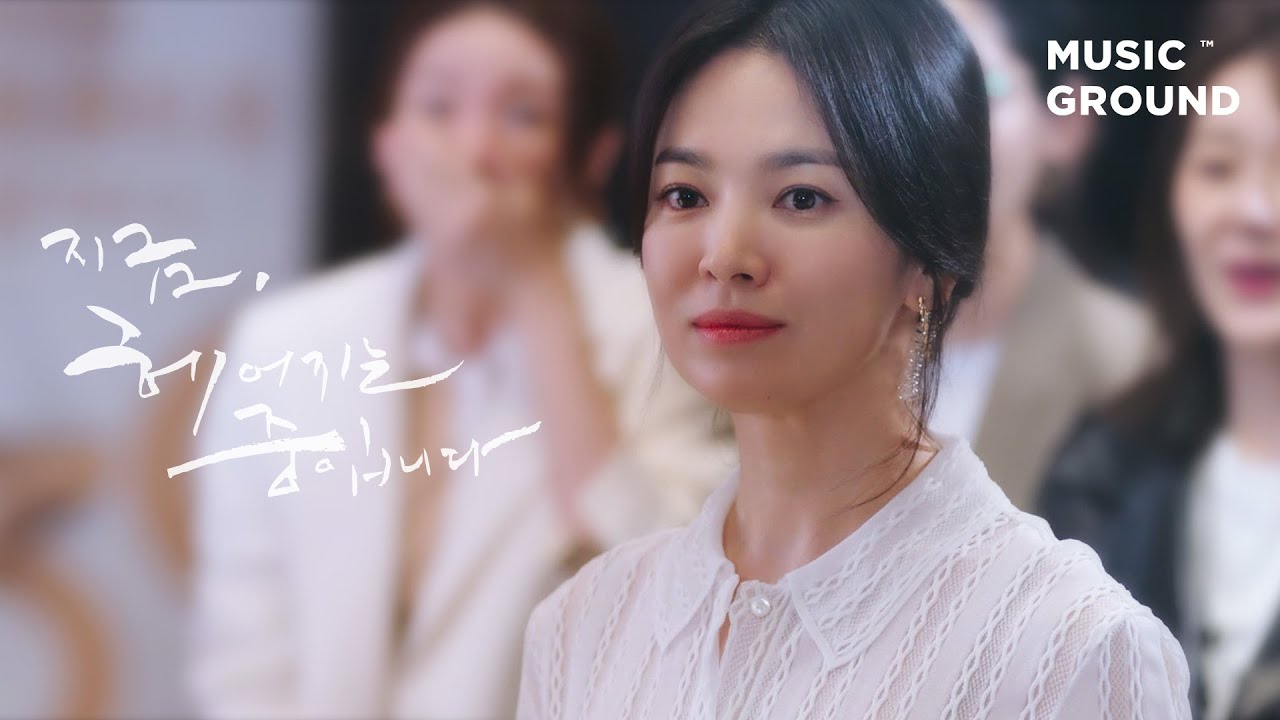 지금, 헤어지는 중입니다 — Shorelle “When We’re Together” Official VideoㅣNow, We Are Breaking Up
