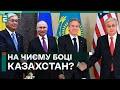 🤔 І ВАШИМ, І НАШИМ: НА ЧИЄМУ БОЦІ КАЗАХСТАН? НА ДВОХ СТІЛЬЦЯХ НЕ ВСИДИТЬ!