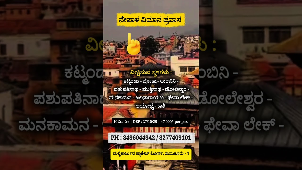 Nepal & Kashi Flight Tour ✈️ 