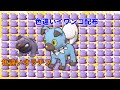 【ポケモンスカーレットバイオレット】期間限定　色違い イワンコ　オラチフ　レイド配布　交換会　毎日24時間　4/4 Pokemon Raid #66