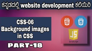 [CSS-06]- Background in CSS || HTML, CSS and JavaScript course in Kannada