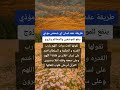 دعاء لعقد لسان اي شخص مؤذي عقد الالسن