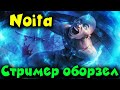 Стример Оборзел - Noita Получил наказание