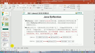 【day28】06 尚硅谷 Java语言高级 反射的概述