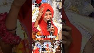 Jo Har Vailay Ali Ali Ker Day   Amina Munir