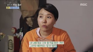 [Human Documentary People Is Good] 사람이 좋다 - Shin Bong-Sun is shocked 20161204