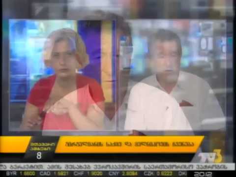 მთავარი ამბების სტუმარია გურამ  გირგვლიანი