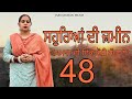    epi 48  sauhrean di zameen  new punjabi web series jassjashanfilms5982