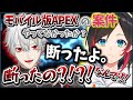 【うるか/葛葉】モバイル版の案件を断っている意外な理由を話すうるかさん