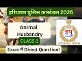 पशुपालन (Animal Husbandry)के सबसे महत्वपूर्ण प्रश्न |हरियाणा पुलिस PYQS |Class-1 #cet2026 #hssccet