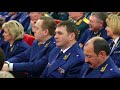 Расширенное заседание коллегии Генеральной прокуратуры РФ по итогам 2017 года и задачам на 2018 год