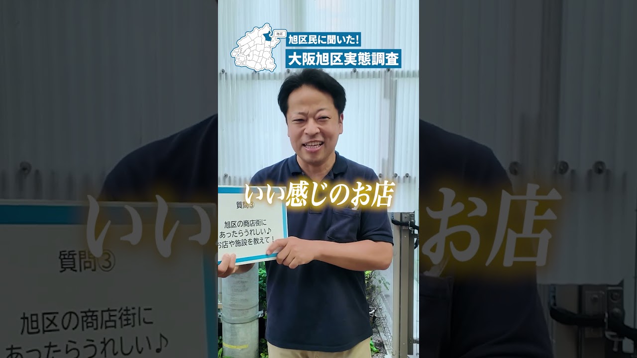 新鮮な魚 × 日本酒！旭区民が推す「魚がうまい店」