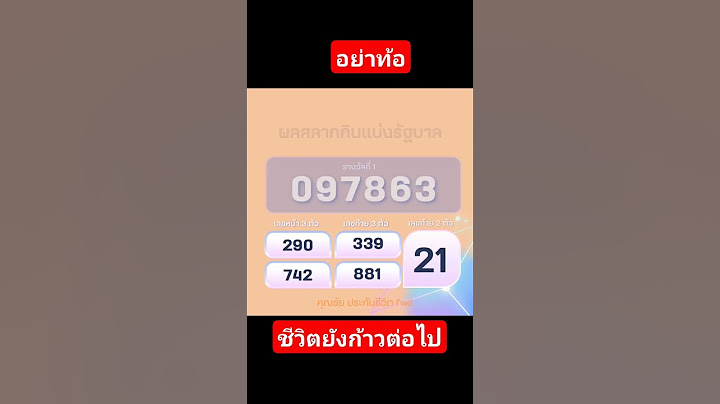 ผลสลากกินแบ่งรัฐบาลงวด 16 ธันวาคม 2567 #ตรวจหวย #ตรวจสลากกินแบ่งรัฐบาล