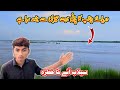 Dariyay Chanab Ka Pani Bhut Tezi Se Barrh Rha H 😨 | Full Vlog | Kallar Walli Vlogs