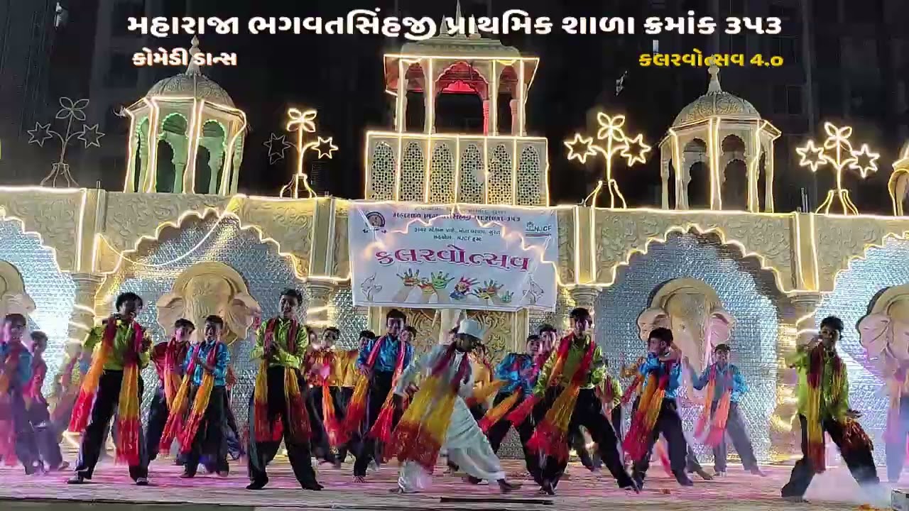COMEDY DANCE - મહારાજા ભગવતસિંહજી પ્રાથમિક શાળા 353 // કલરવોત્સવ - 4.o