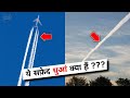 Why do aircrafts leave a white trail in the sky fighter aircraft contrails