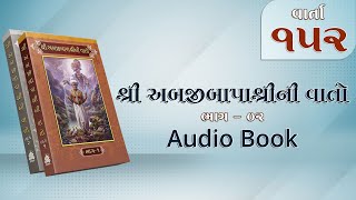 Bapashree Ni Vato | Bhag 2 | Varta 152 | Audio Book