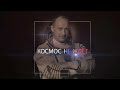 Il Cosmo non Aspetta! News - Terminati i collaudi in orbita dei satelliti Ionosfera (SUB-ITA)