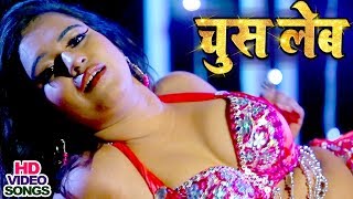 आ गया भोजपुरी का सबसे जबरजस्त गाना - Chus Leb - Nawab V K Singh - Bhojpuri Hit Song 2018 chords