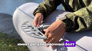 Площадка для троллинга большая в лодку ПВХ, крепление на ликтрос (серая)