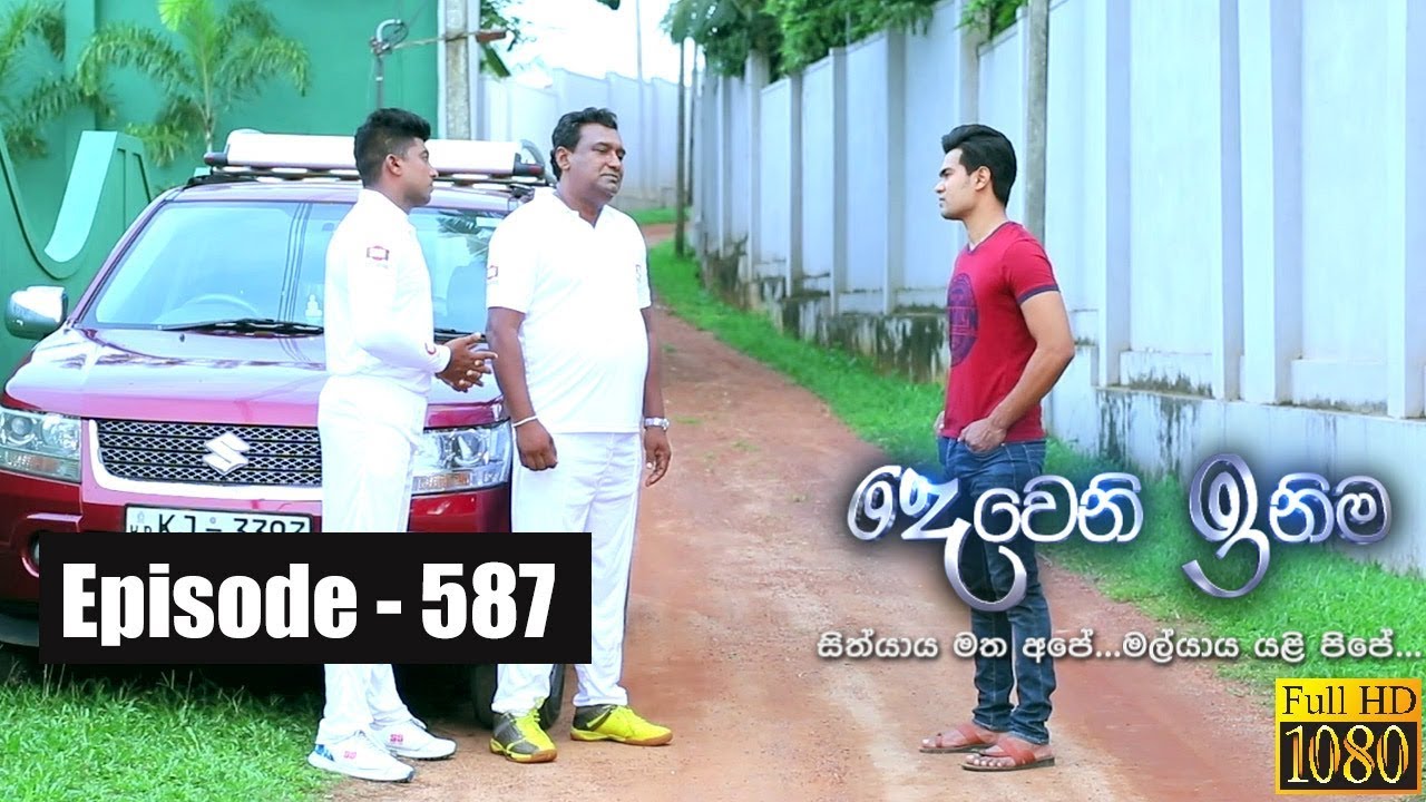 Deweni Inima | Episode 587 08th May 2019 play cricket game