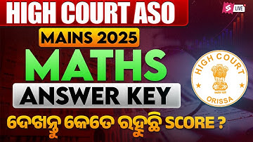 Odisha High Court ASO Mains Question Paper | High Court ASO Math Solution
