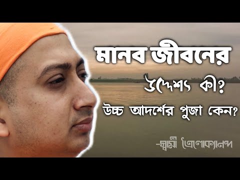 ভিডিও: সিদ্ধার্থ গ্রন্থের উদ্দেশ্য কী?