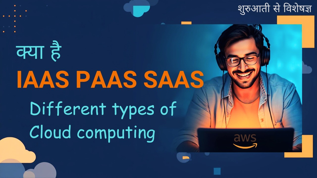 Cloud Computing Types Explained in Hindi | IAAS PAAS SAAS | AWS ...