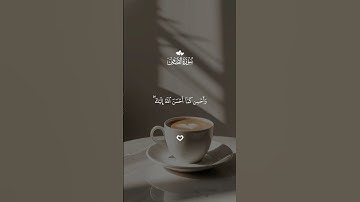 قران الكريم - سورة القصص || القارئ - ماهر المعيقلي || لا تفرح ان الله لا يحب الفرحين …