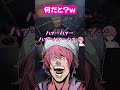 確信は時に過ちになる#shorts #切り抜き #ゲーム実況