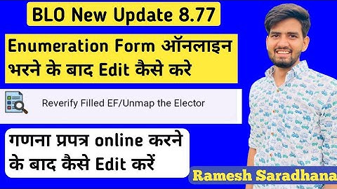 How to edit Enumeration Form after filling it online | How to edit Enumeration Form | #bloappupdate