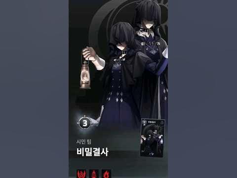 [마피아42] '비밀결사' 3티어 카드와 4티어 카드 개봉 - Youtube