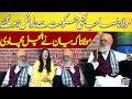 Molana Sahb Bhi Govt Se Naraz 🤣😂😎 | Azizi | Hasb-e-Haal Official