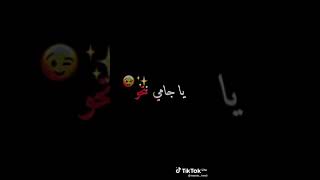 احنا رجال ياجامي نتحو كي تكون الفوضة ڨاع نقباحو #tiktok