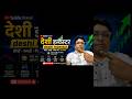 डिमेट अकाउंट कैसे खोलें? पूरी जानकारी हिंदी में 👨🏫 || #shorts #viral #trending #market #share