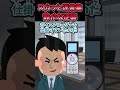 スカッと迷言集~静かな逆襲~【2chショート】#shorts