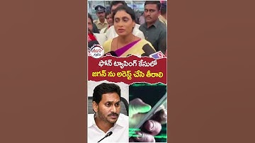 YS Sharmila Shocking Comments on YS Jagan | #phonetapping | #ysjagan | #yuvagalam | #shorts