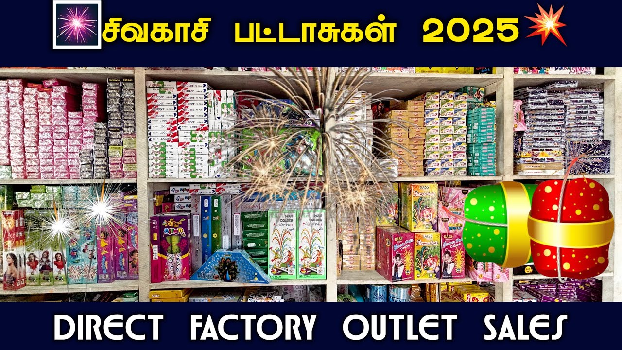 🔥Sivakasi Crackers 2025💥Direct Factory Outlet Sales 90% Discount 🔥