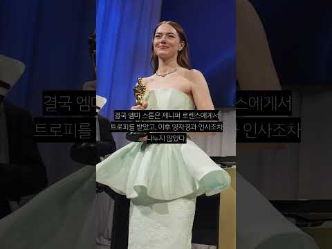 엠마 스톤·로다주, 인종차별 논란 "양자경·키 호이 콴 무시"