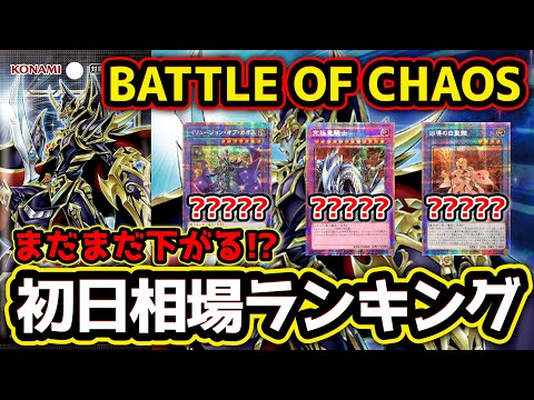 遊戯王　バトルオブカオス　2box 応募券なし 遊戯王 バトルオブカオス シュリンク付き 未開封2BOXセット