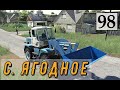 Farming Simulator 19 - ПРОДАЛ ТРАКТОР В с. ЯГОДНОЕ - Фермер в с  ЯГОДНОЕ # 98