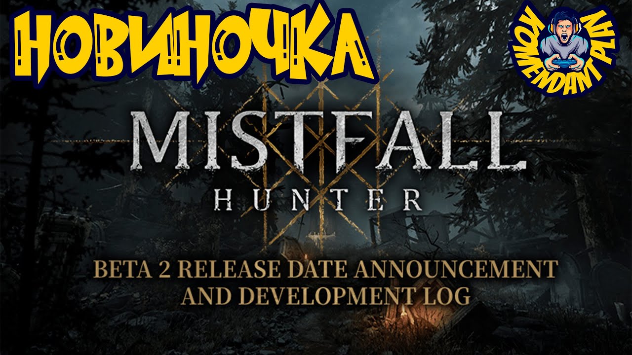 Mistfall Hunter | Соулслайка и Экшена с эвакуацией | stream