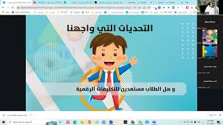التطبيقات الرقمية لمعلموا اللغة العربية