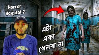 I Played This Game Alone! - Horror Hospital 2 | (Free Android Game) MistBoii