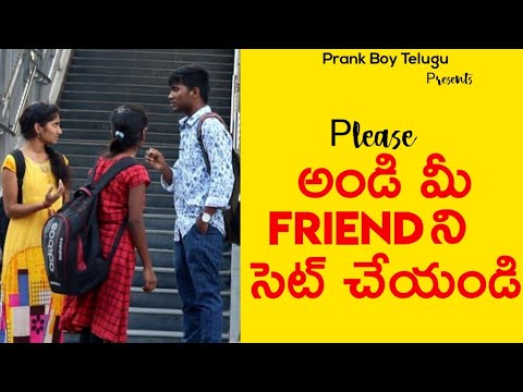 please-andi-mi-friend-ni-set-cheyandi-||-comment-trolling-||-telugu-pranks-||-prankboy-telugu