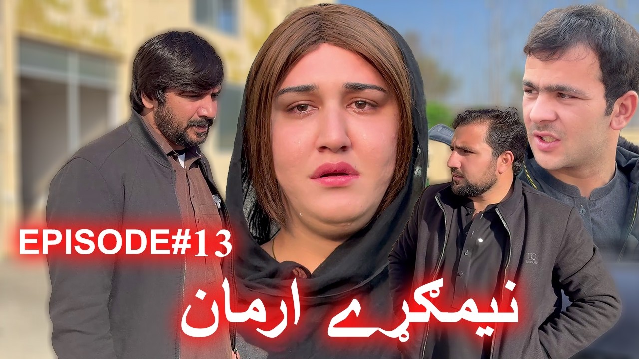 NEMGARE ARMAN EPISODE 13 || NEW DRAMA SERIAL BY AK SHERPAO PRODUCTION 2025