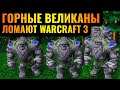 НЕУБИВАЕМЫЙ солдат в Warcraft 3 Reforged: Секретное оружие Ночных Эльфов