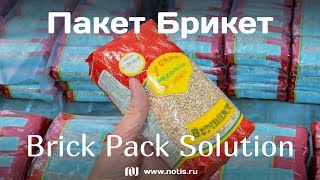 Линия фасовки круп в пакеты Брикеты - Cereals Brick Bag Packaging Solution