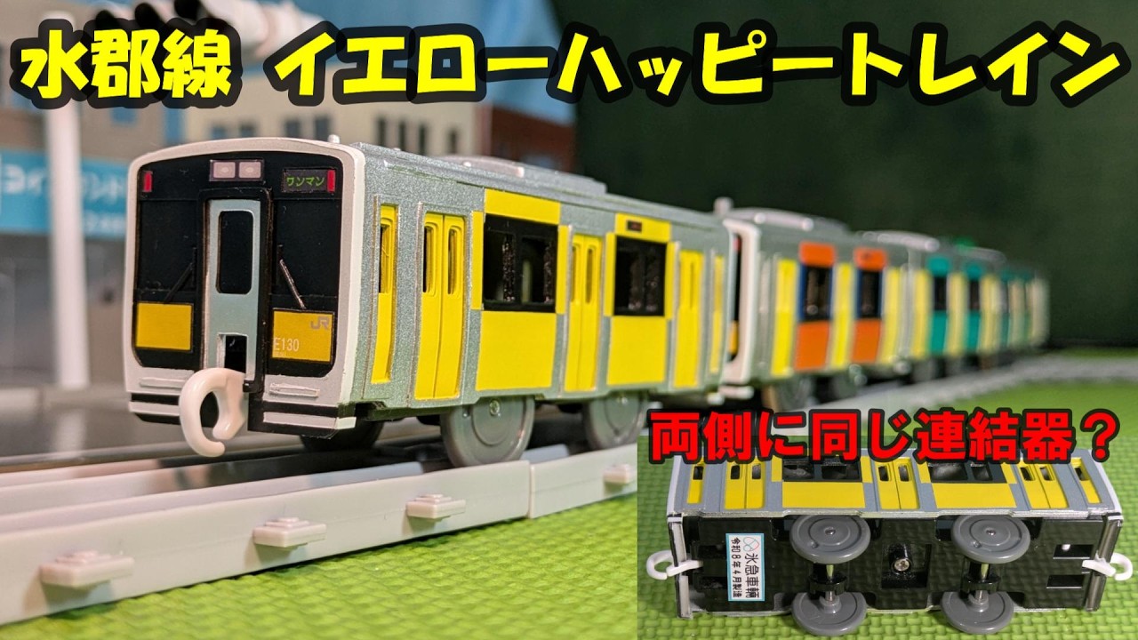 Yellow Happy Train] JR East Suigun Line Kiha E130 Series Modified