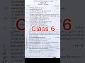 Class 6 1st Unit Test Paper | Itihas | First summative History paper wb #exam #hindi #class6 #shorts